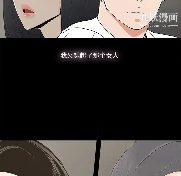漫画《幸福》第14话第34张图