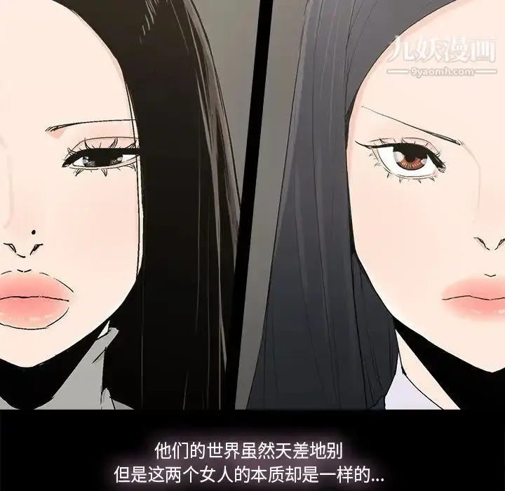 漫画《幸福》第14话第35张图