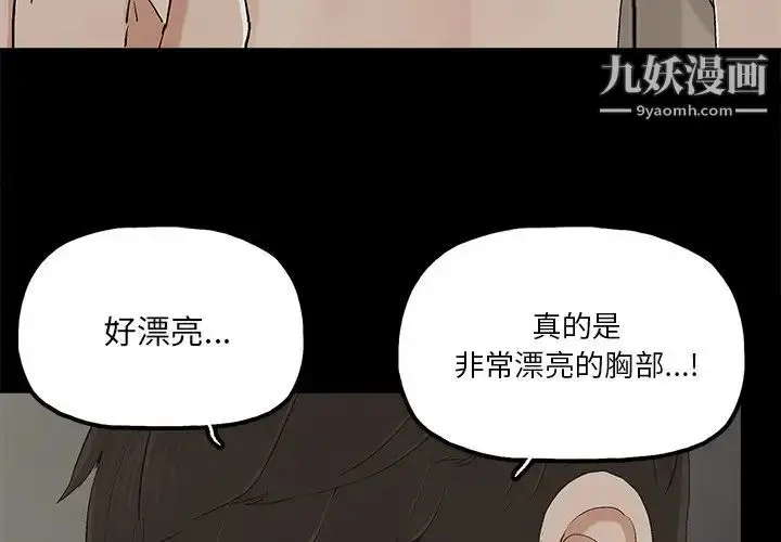 漫画《幸福》第14话第4张图