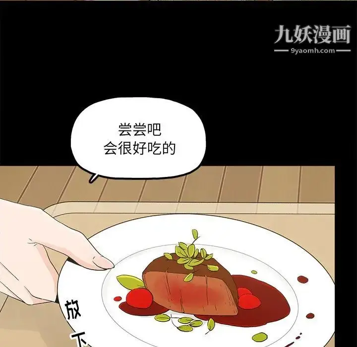 漫画《幸福》第14话第40张图