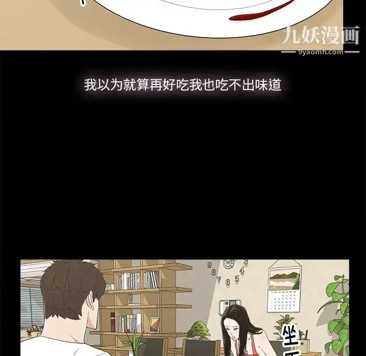 漫画《幸福》第14话第41张图