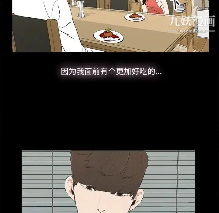 漫画《幸福》第14话第42张图