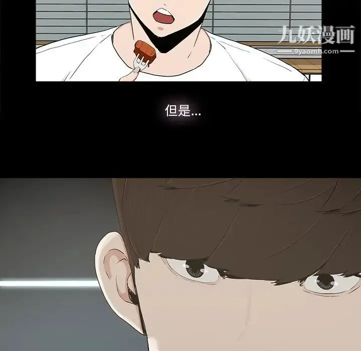 漫画《幸福》第14话第43张图