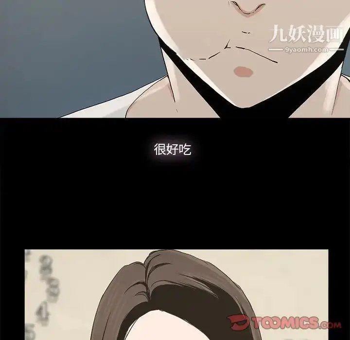 漫画《幸福》第14话第44张图