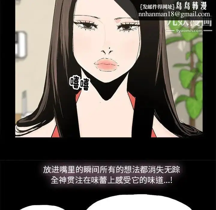 漫画《幸福》第14话第45张图