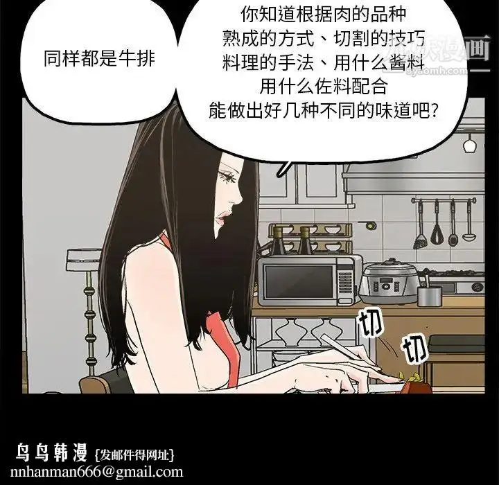 漫画《幸福》第14话第46张图