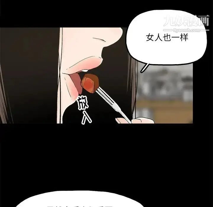 漫画《幸福》第14话第47张图