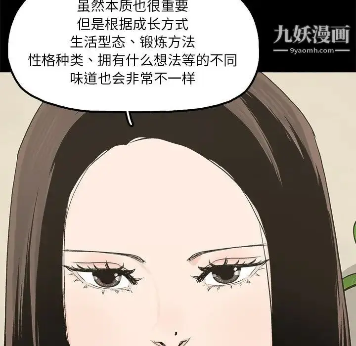 漫画《幸福》第14话第48张图