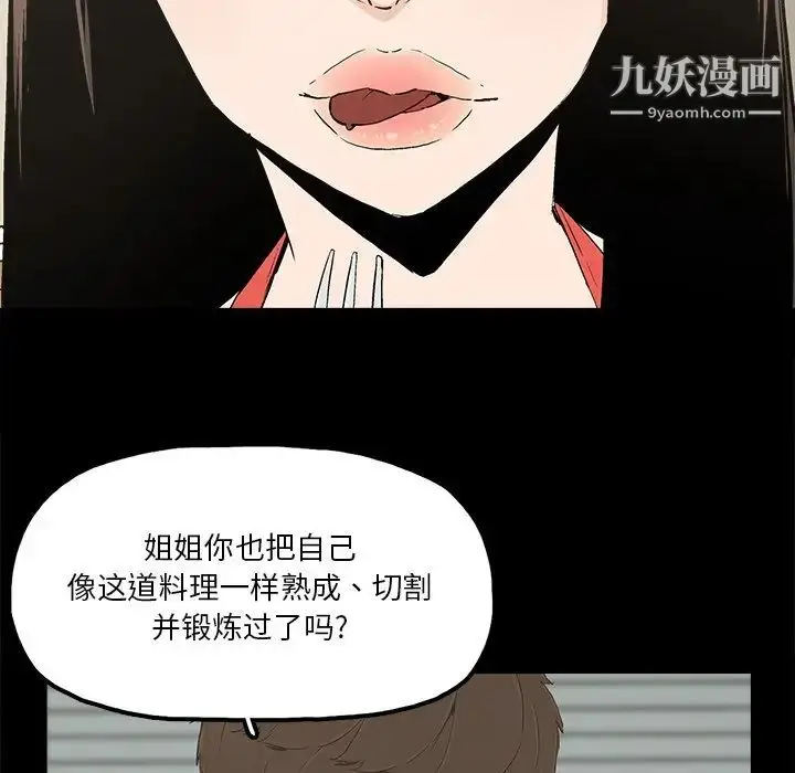 漫画《幸福》第14话第49张图