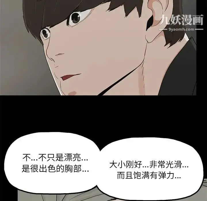 漫画《幸福》第14话第5张图
