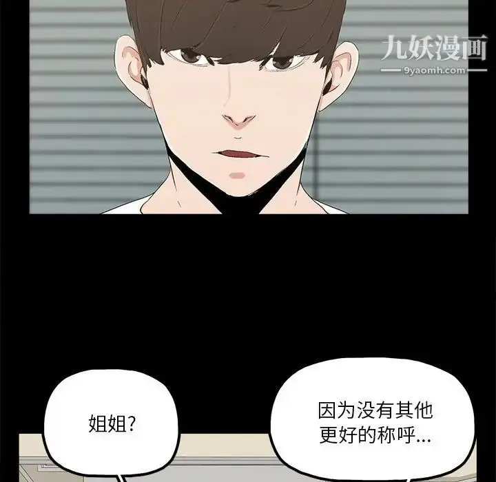 漫画《幸福》第14话第50张图