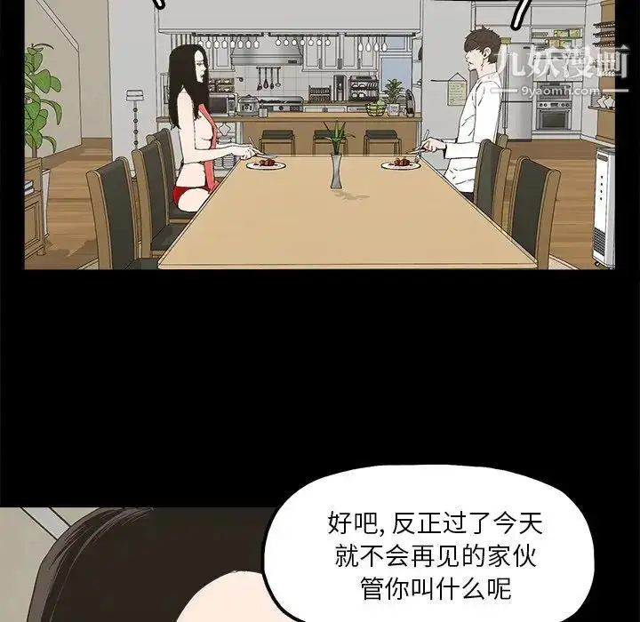 漫画《幸福》第14话第51张图