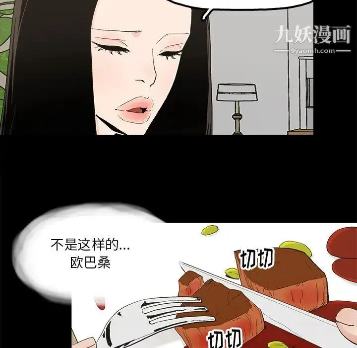 漫画《幸福》第14话第52张图