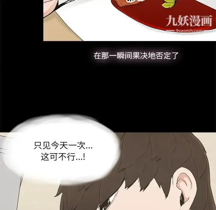 漫画《幸福》第14话第53张图