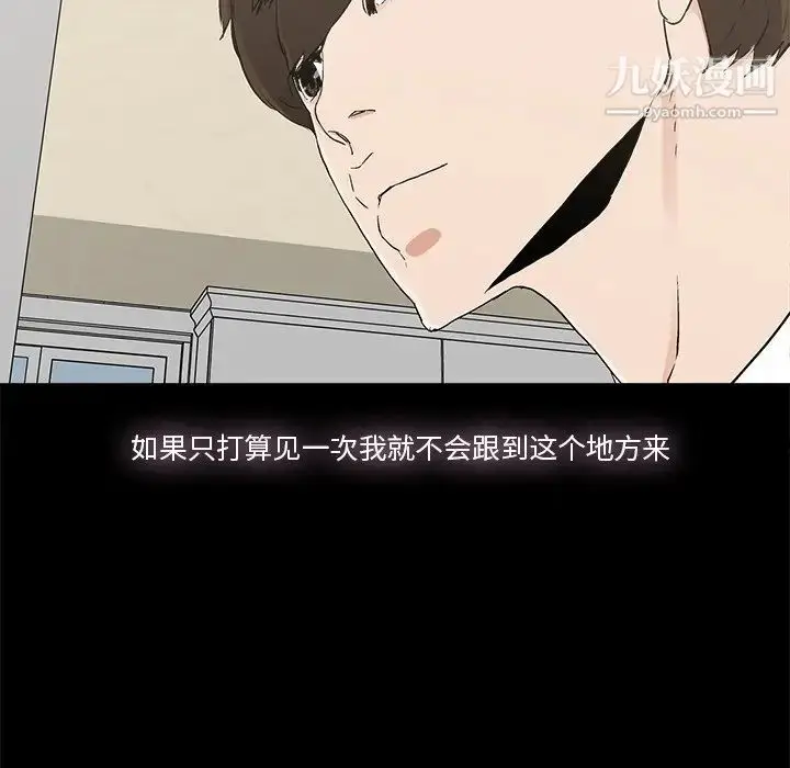 漫画《幸福》第14话第54张图