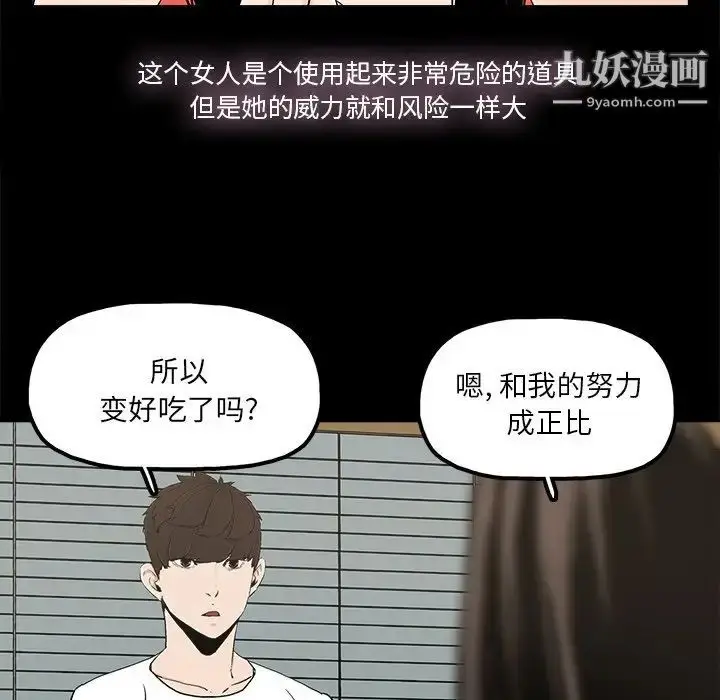 漫画《幸福》第14话第56张图