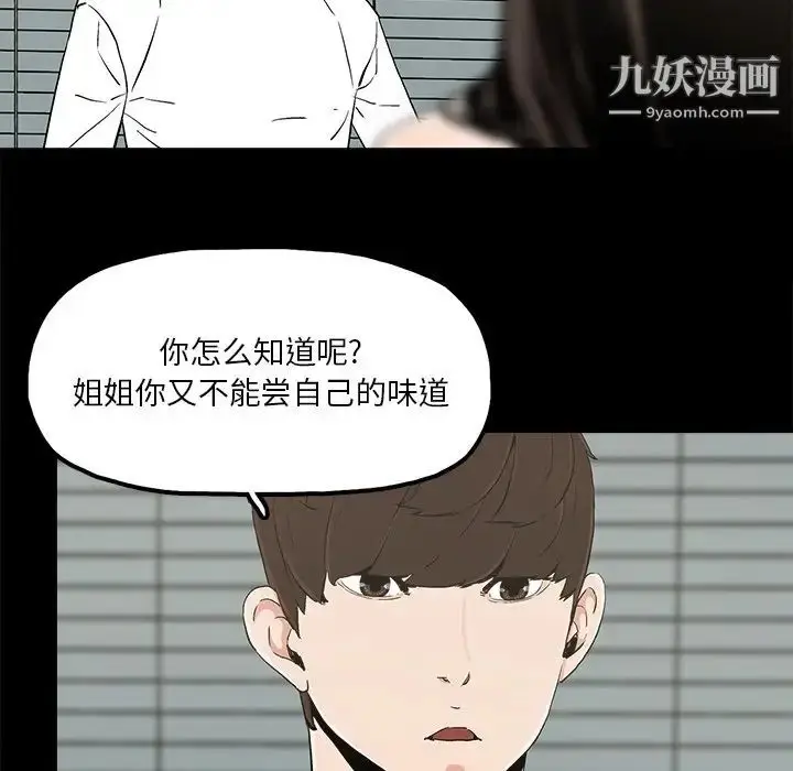 漫画《幸福》第14话第57张图