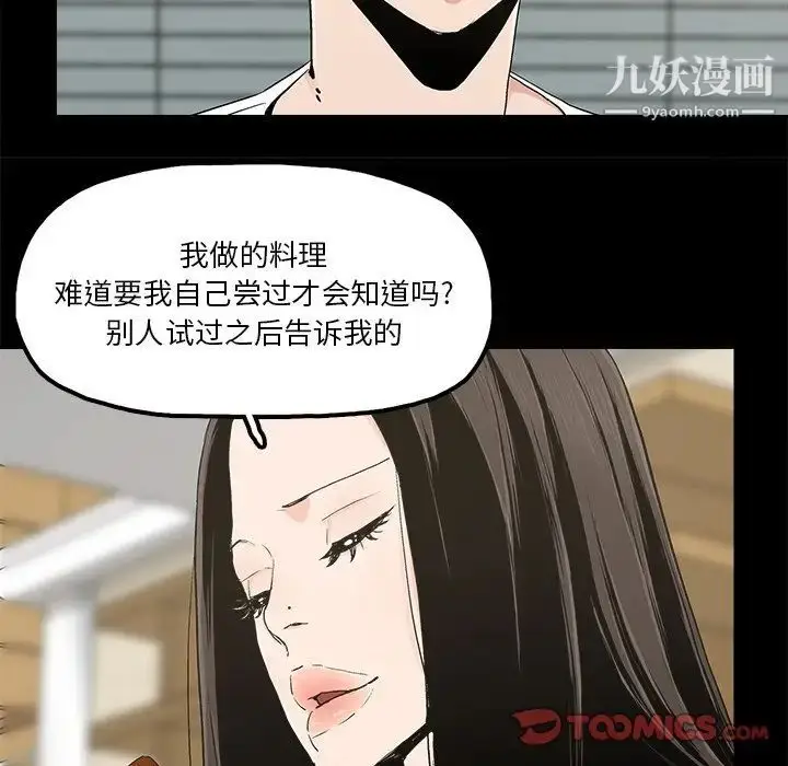 漫画《幸福》第14话第58张图