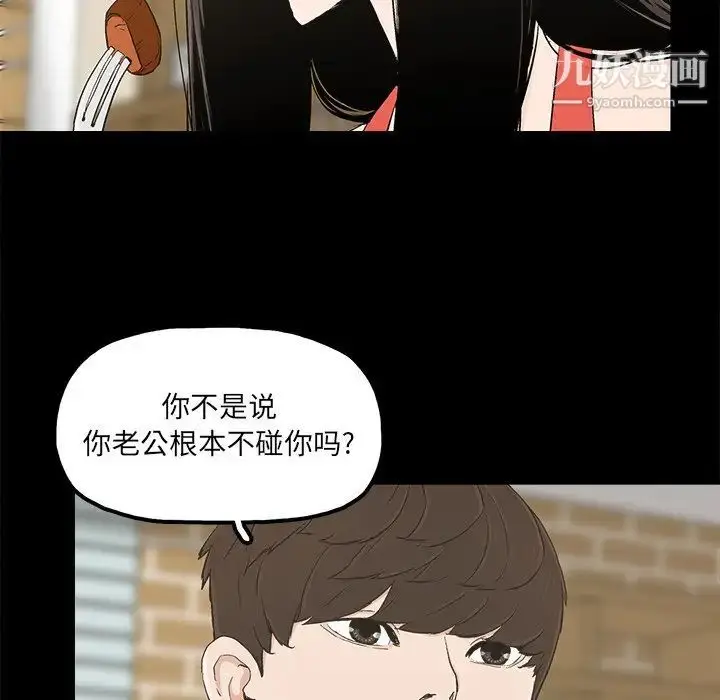 漫画《幸福》第14话第59张图