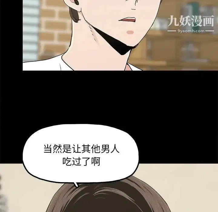 漫画《幸福》第14话第60张图