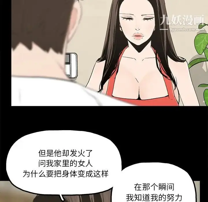 漫画《幸福》第14话第63张图