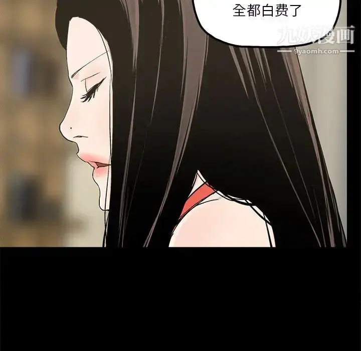 漫画《幸福》第14话第64张图