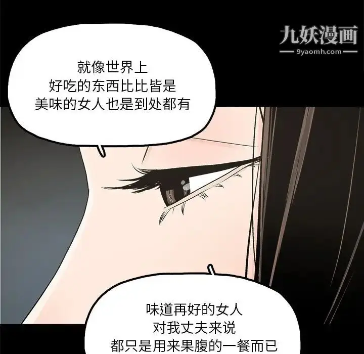 漫画《幸福》第14话第65张图