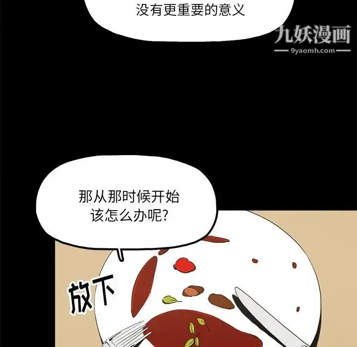 漫画《幸福》第14话第66张图