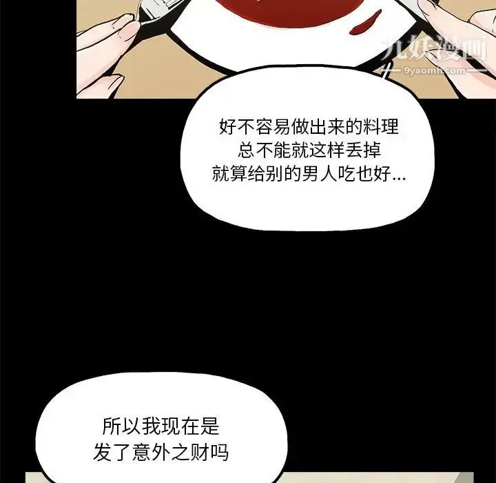 漫画《幸福》第14话第67张图