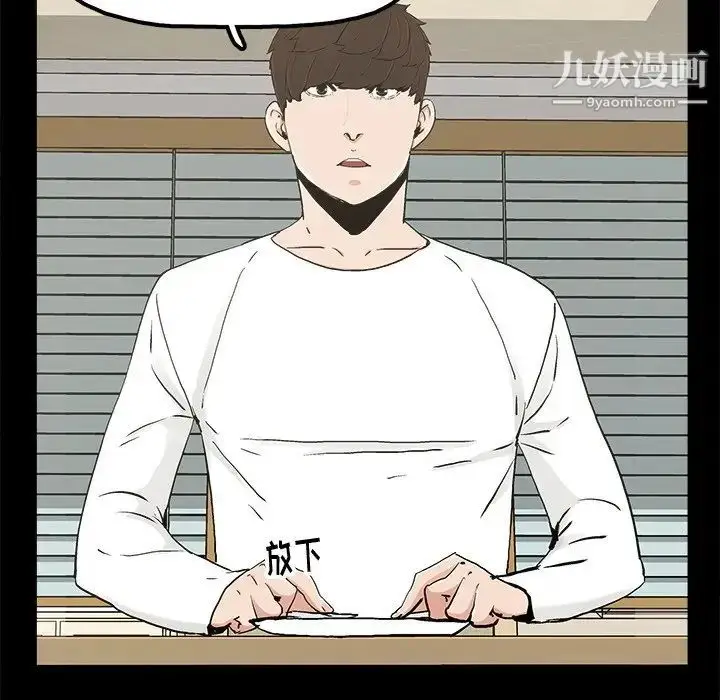 漫画《幸福》第14话第68张图