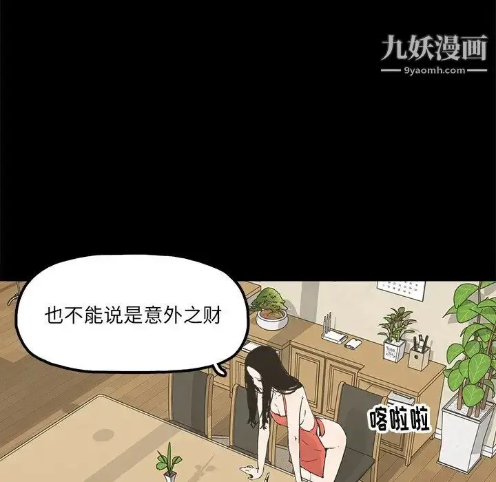 漫画《幸福》第14话第69张图