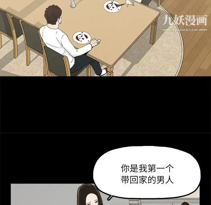 漫画《幸福》第14话第70张图