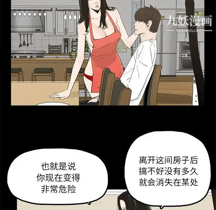 漫画《幸福》第14话第71张图