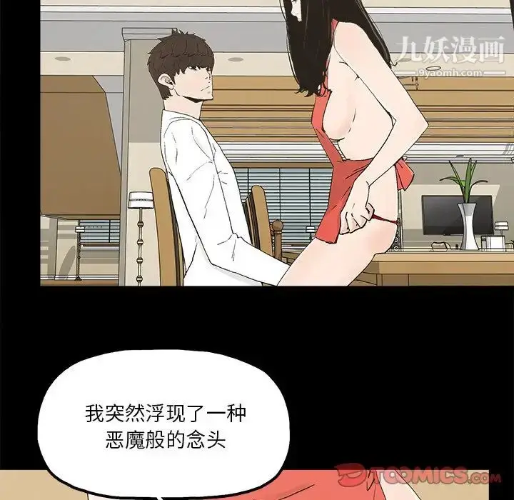 漫画《幸福》第14话第72张图