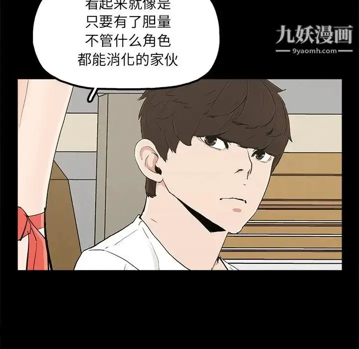 漫画《幸福》第14话第75张图
