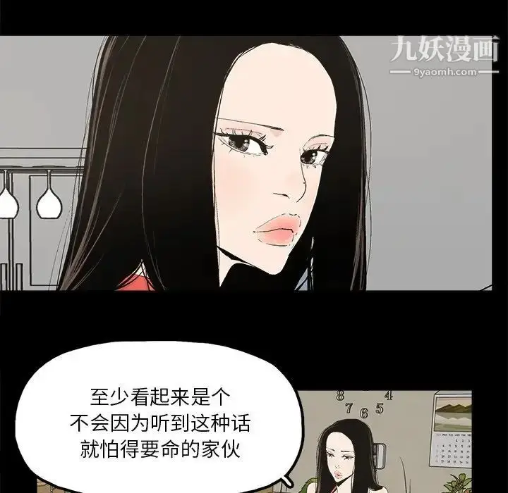漫画《幸福》第14话第76张图