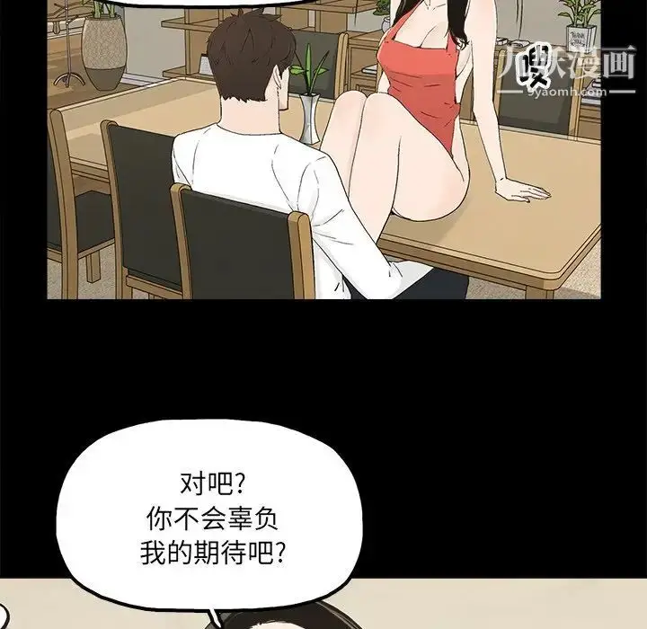 漫画《幸福》第14话第77张图