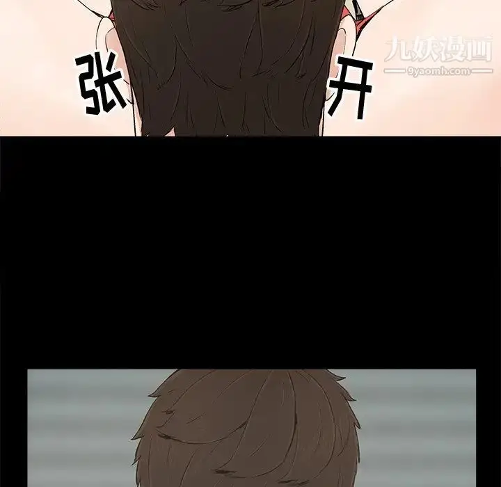漫画《幸福》第14话第79张图