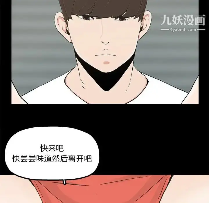 漫画《幸福》第14话第80张图