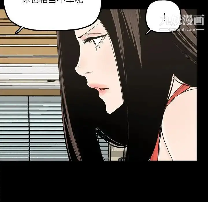 漫画《幸福》第14话第82张图