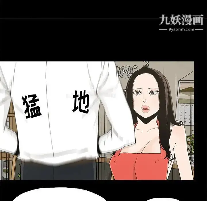 漫画《幸福》第14话第83张图