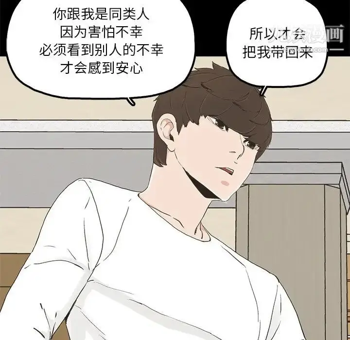 漫画《幸福》第14话第84张图