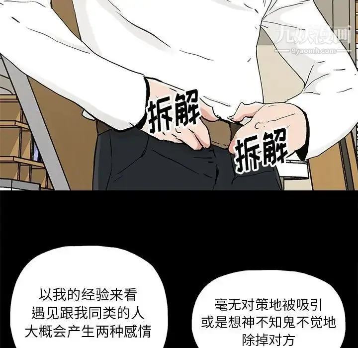 漫画《幸福》第14话第85张图
