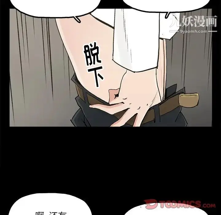 漫画《幸福》第14话第86张图