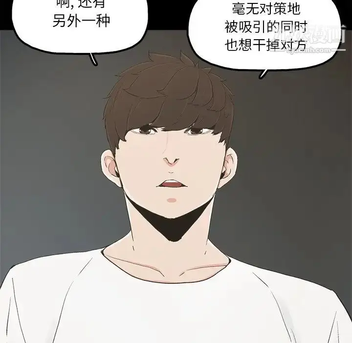 漫画《幸福》第14话第87张图