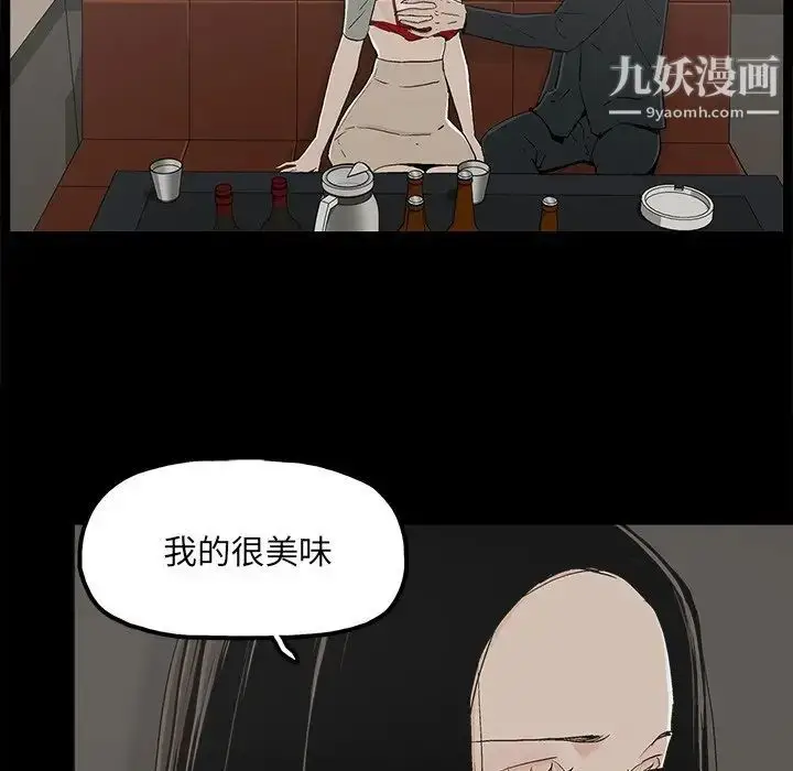 漫画《幸福》第14话第9张图