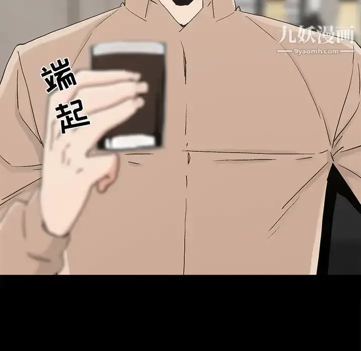 漫画《幸福》第23话第10张图