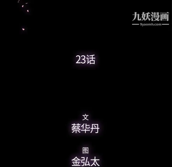 漫画《幸福》第23话第12张图