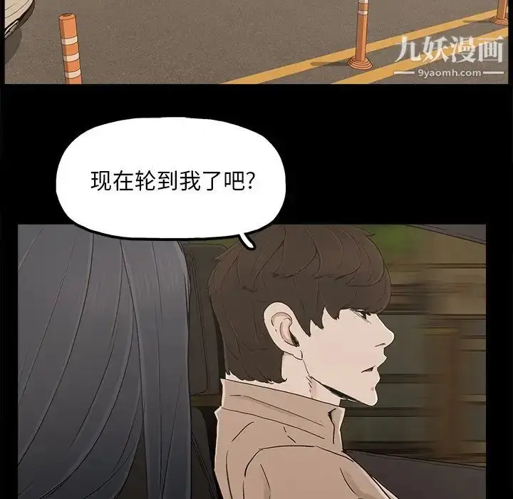 漫画《幸福》第23话第15张图