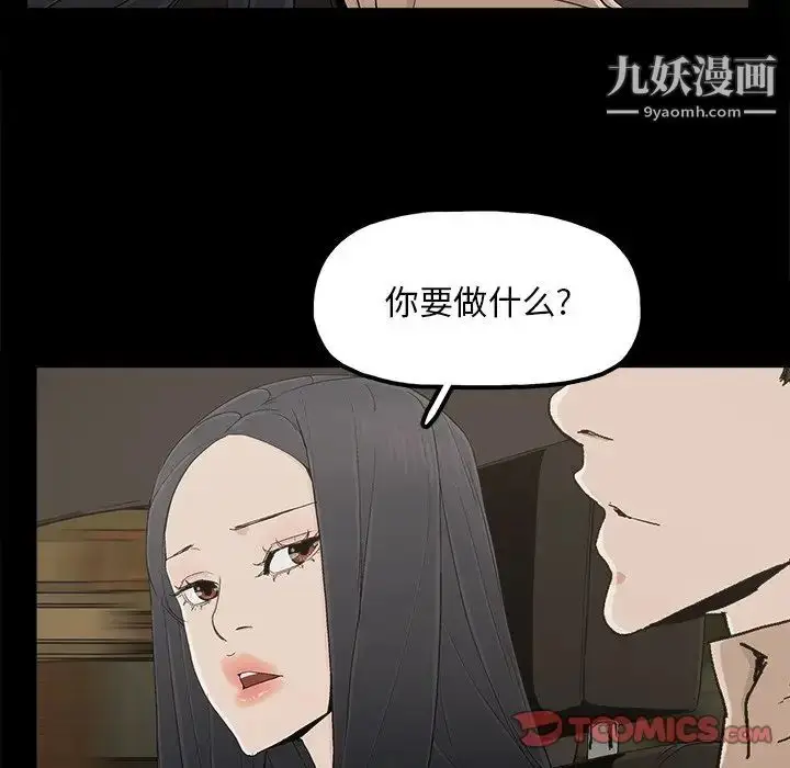 漫画《幸福》第23话第16张图